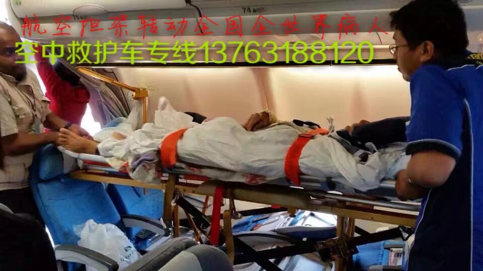 桂林跨国医疗包机、航空担架
